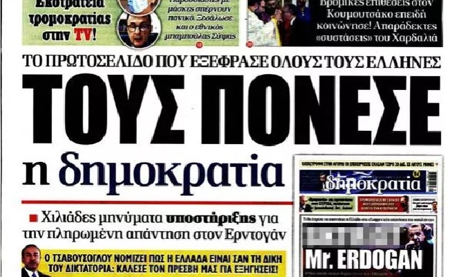 O Yunan gazetesi Erdoğan'a yine hakaret etti: Onur duyarız