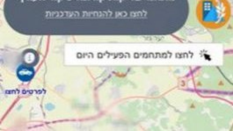 İsrail, yanlışlıkla gizli askeri üslerin yer aldığı haritayı ifşa edince olanlar oldu