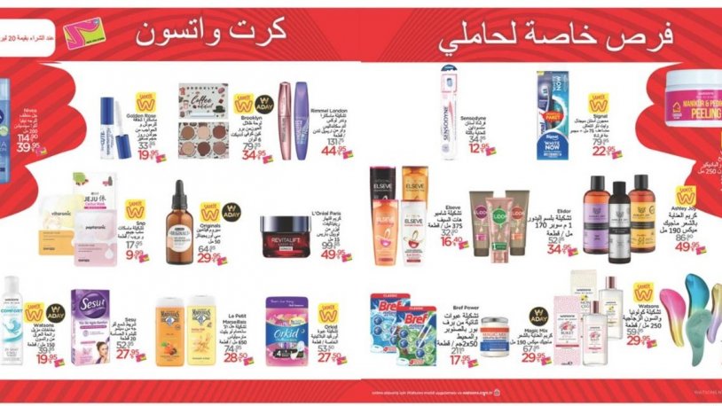 Kozmetik firması kataloğuna Arapça sayfa ekledi, Sosyal medyada tepki yağdı!