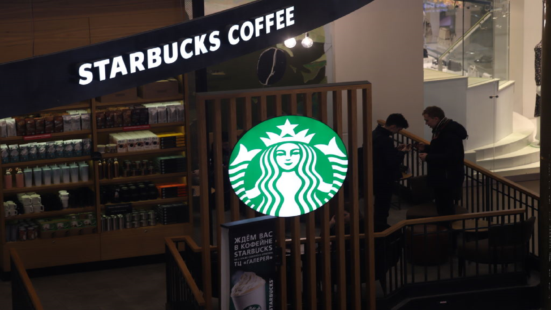 starbucks-russia.png