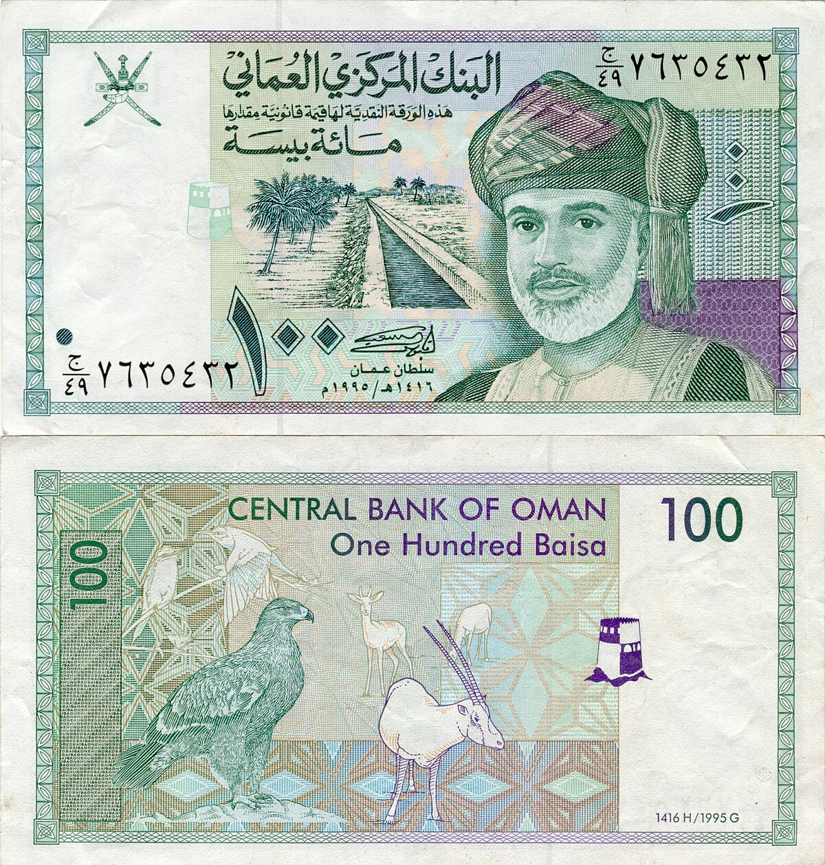 umman-riyali.jpg
